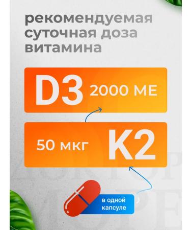 Doctor Sea Dad for immunity vitamin D3 + K2 No. 60 - Buy Online on GoSupps.com