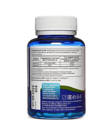 Doctor Sea Dad for immunity vitamin D3 + K2 No. 60 - Buy Online on GoSupps.com