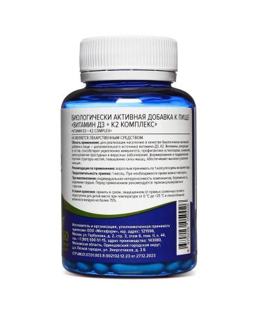 Doctor Sea Dad for immunity vitamin D3 + K2 No. 60 - Buy Online on GoSupps.com