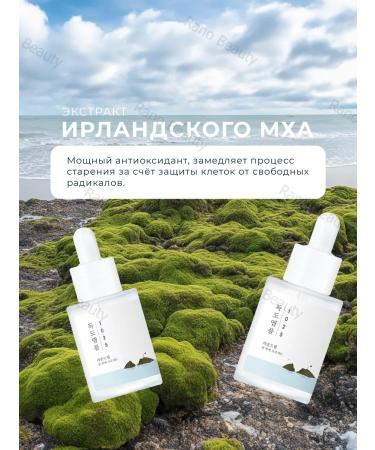 Round Lab 1025 Docdo ampoule Korea Faces 1025 Dokdo ampoule - Buy Online on GoSupps.com