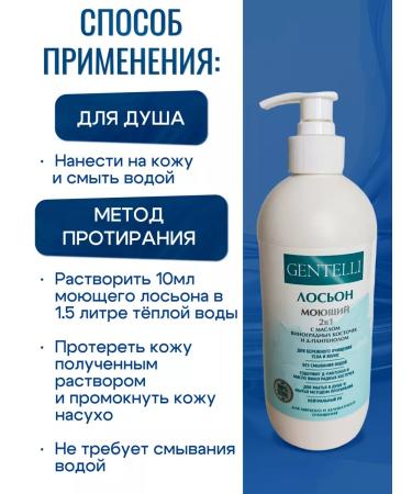 MEDTOP Lotion and shampoo for lying cleansing - Buy Online on GoSupps.com