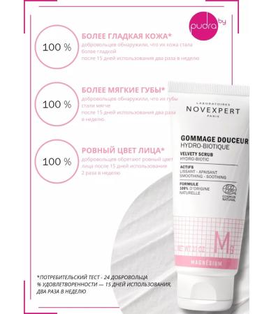 Novexpert Velvety hydrobiotic scrub Magnesium - Buy Online on GoSupps.com