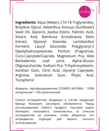 Novexpert Velvety hydrobiotic scrub Magnesium - Buy Online on GoSupps.com