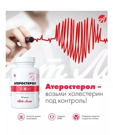 Art Life Atherosterol reduction of cholesterol atherosclerosis heart vessel