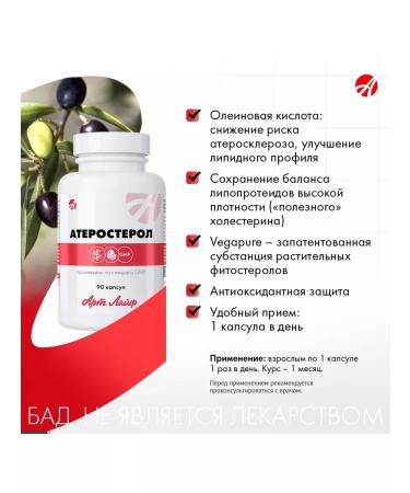Art Life Atherosterol reduction of cholesterol atherosclerosis heart vessel - Buy Online on GoSupps.com