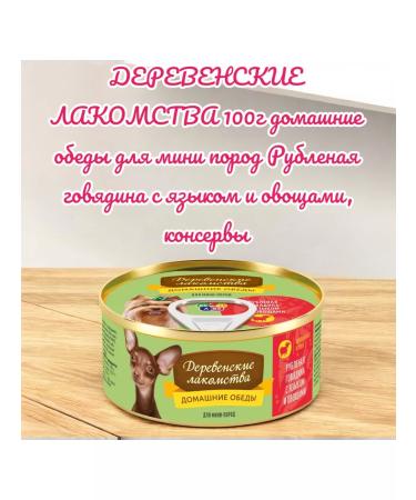 Country delicacies Dog foods chopped beef tongue vegetables 100g