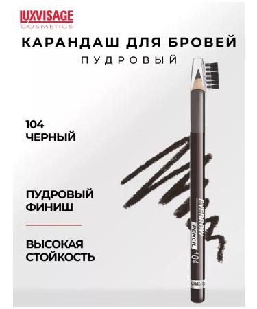 LUXVISAGE Eyebrow pencil persistent powder tone 104 black - Buy Online on GoSupps.com