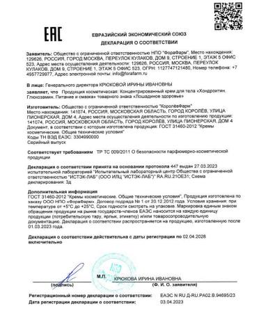 Horse health Cream concentrated nutrition and lubricant 125 ml - 1 pc - Buy Online on GoSupps.com