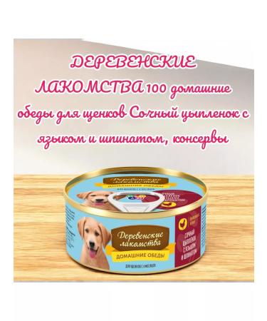 Country delicacies Feed for shenki juicy chicken tongue spinach 100g