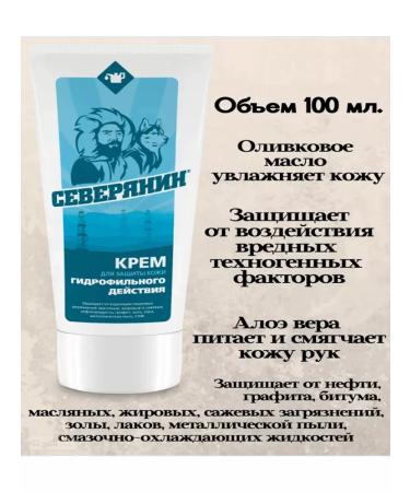 LaMi Hydrofilla cream for hand northerner 100 ml.-1pc
