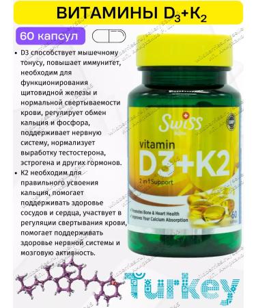 Swiss bork Vitamins D3 5000 K2 T rkiye