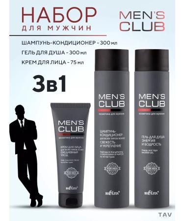 Belita Set 3 in 1 "Men's Club"