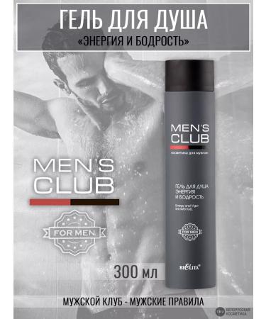 Belita Set 3 in 1 "Men's Club" - Buy Online on GoSupps.com