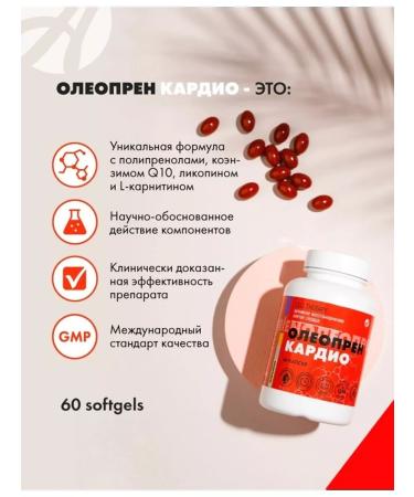 Art Life Oleopren Cardio - a complex for the health of the heart and liver - Buy Online on GoSupps.com