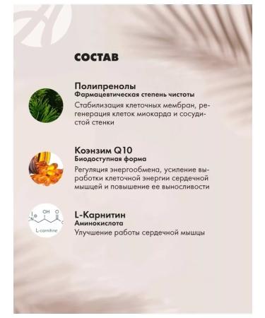 Art Life Oleopren Cardio - a complex for the health of the heart and liver - Buy Online on GoSupps.com