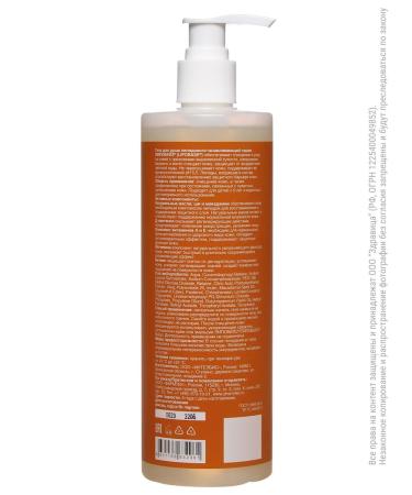 Lipobase Pharmotex of shower gel lipid. - Buy Online on GoSupps.com