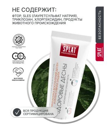 SPLAT Toothpaste healthy gums and bleaching plus 100ml 2pcs - Buy Online on GoSupps.com