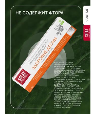 SPLAT Toothpaste healthy gums and bleaching plus 100ml 2pcs - Buy Online on GoSupps.com