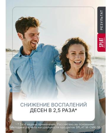 SPLAT Toothpaste healthy gums 100 ml 2 pcs - Buy Online on GoSupps.com