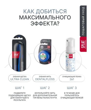 SPLAT Toothpaste recovery plus 100 ml 2 pcs - Buy Online on GoSupps.com