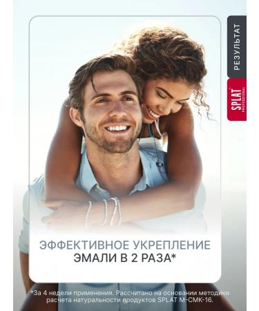 SPLAT Toothpaste recovery plus 100 ml 2 pcs - Buy Online on GoSupps.com