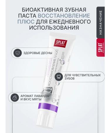 SPLAT Toothpaste recovery plus 100 ml 2 pcs - Buy Online on GoSupps.com