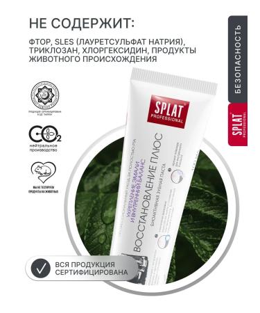 SPLAT Toothpaste recovery plus 100 ml 2 pcs - Buy Online on GoSupps.com