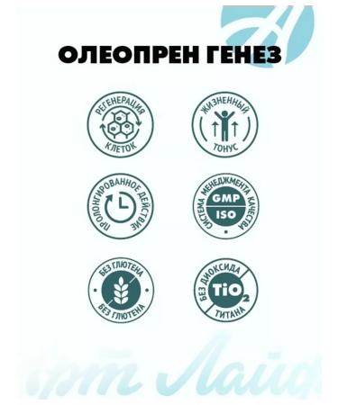 Art Life Oleopren Genez Restoration after disease and stress - Buy Online on GoSupps.com