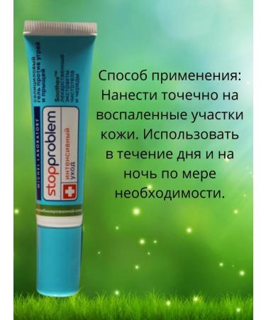 Stopproblem Salicylic gel from acne for combined skin 2 pcs - Buy Online on GoSupps.com