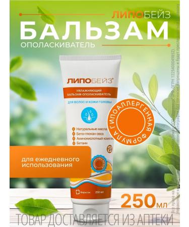 Lipobase Moisturizing hair and head and head of hair and head