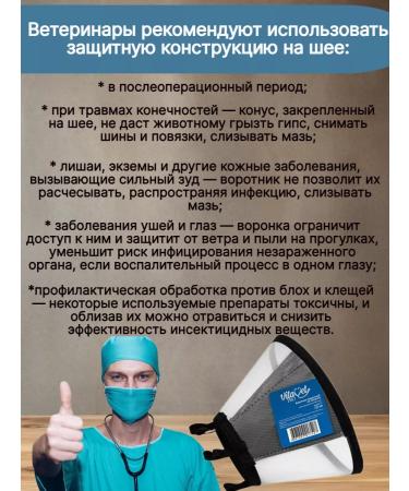 VitaVet Veterinary protective veterinary collar for cats and dogs 7.5 cm (a) - Buy Online on GoSupps.com