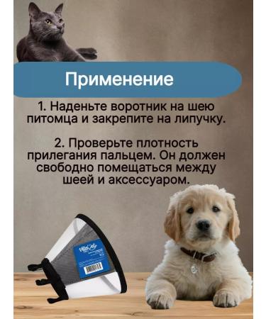 VitaVet Veterinary protective veterinary collar for cats and dogs 10cm (c) - Buy Online on GoSupps.com