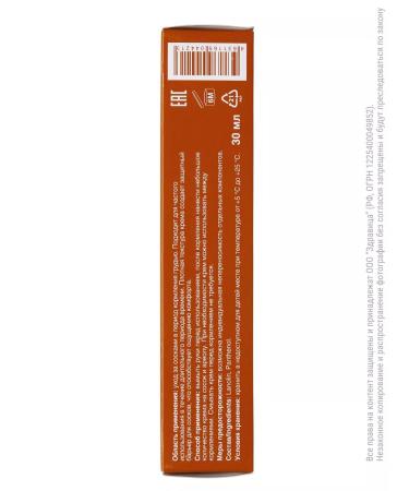 Lipobase Pharmotex Lanolin Cream for Nipples 30ml - Buy Online on GoSupps.com