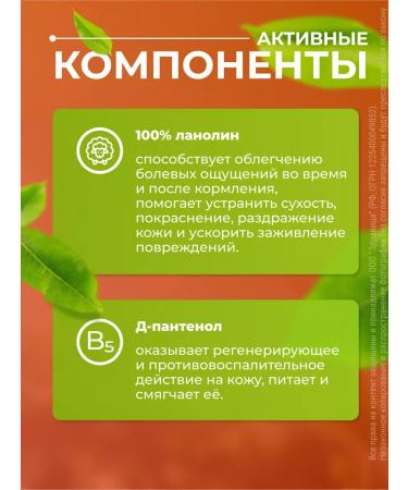 Lipobase Pharmotex Lanolin Cream for Nipples 30ml - Buy Online on GoSupps.com