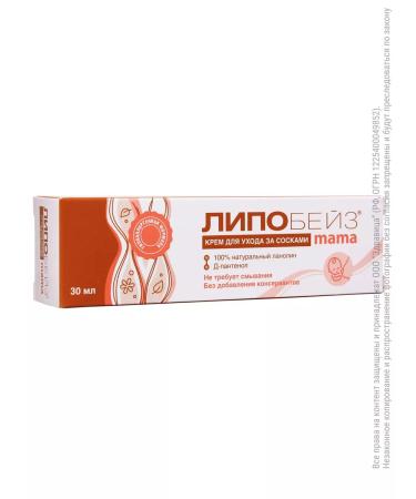 Lipobase Pharmotex Lanolin Cream for Nipples 30ml - Buy Online on GoSupps.com