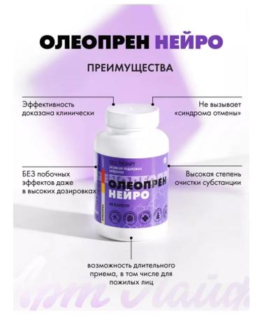 Art Life Oleoprene neuro support for brain health and memory - Buy Online on GoSupps.com