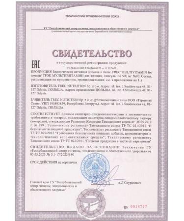 Trec Nutrition Multivitamin complex Multivitamin for Women 90 Capsules - Buy Online on GoSupps.com