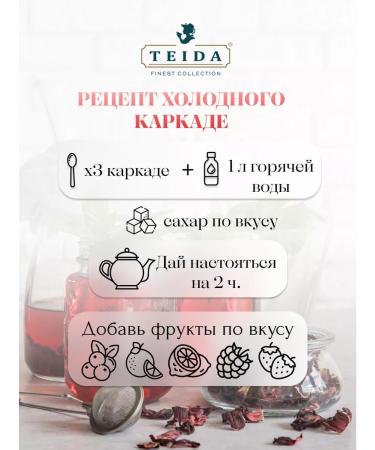 TEIDA Border curtain flowers of hibiscus 100 g - Buy Online on GoSupps.com