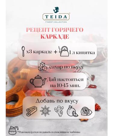 TEIDA Border curtain flowers of hibiscus 100 g - Buy Online on GoSupps.com