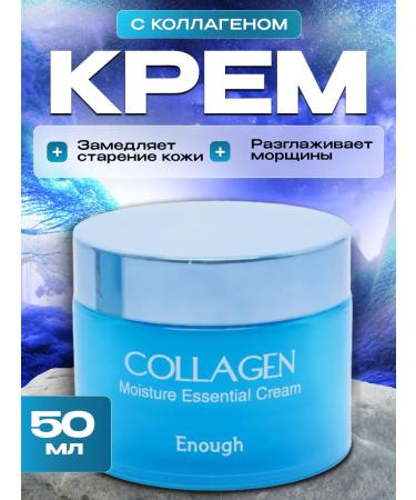 CoSmoViki Moisturizing anti -aging cream against wrinkles 50 ml