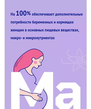 NutriMa The mixture for food take nursing women Femilak 200g - 18 pcs - Buy Online on GoSupps.com