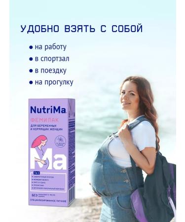 NutriMa The mixture for food take nursing women Femilak 200g - 18 pcs - Buy Online on GoSupps.com