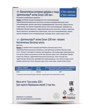 Doppelherz Selenium asset 100 mcg 30 - Buy Online on GoSupps.com