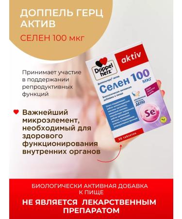 Doppelherz Selenium asset 100 mcg 30 - Buy Online on GoSupps.com