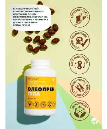 Art Life Oleoprene hepa protection and restoration of liver cells - Buy Online on GoSupps.com