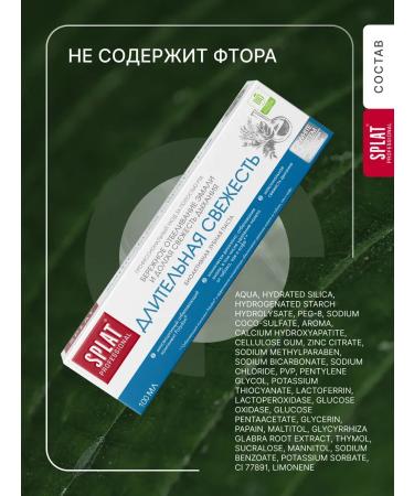 SPLAT Toothpaste long -term freshness and biocalcium 100 ml 2 pcs - Buy Online on GoSupps.com