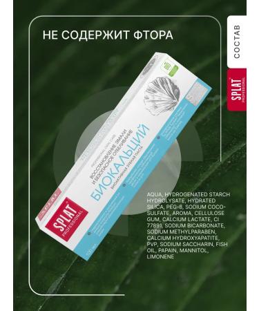 SPLAT Toothpaste long -term freshness and biocalcium 100 ml 2 pcs - Buy Online on GoSupps.com