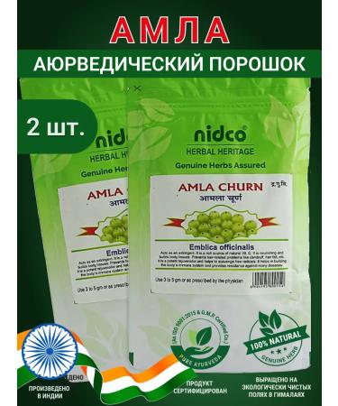 NIdco Amla powder for immunity vitamin C 200 grams