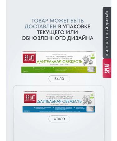SPLAT Toothpaste long -term freshness 100 ml 2 pcs - Buy Online on GoSupps.com