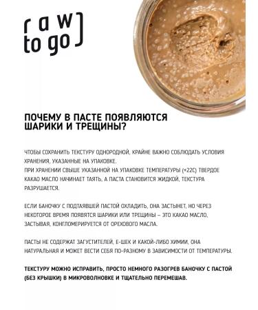 Raw to go Paste with buckwheat tea 200 gr. 4 pcs - Buy Online on GoSupps.com